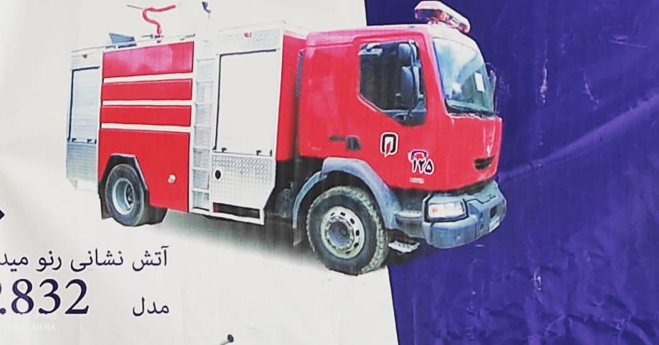 تحویل مدرن‌ترین خودرو آتش‌نشانی به سازمان آتش نشانی و خدمات ایمنی شهرداری شوشتر
