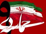 پیام سرپرست شهرداری، رئیس و اعضای شورای اسلامی دارالمومنین شوشتر به مناسبت حماسه ۹ دی ماه