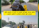 حضور پرسنل شهرداری شوشتر در ایست و بازرسی های ورودی شهر شوشتر همزمان با اربعین حسینی حضور پرسنل شهرداری شوشتر در ایست و بازرسی های ورودی شهر شوشتر همزمان با اربعین حسینی