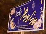 فضاسازی روابط عمومی شهرداری و شورای اسلامی کهن شهر شوشتر به مناسبت عید سعید فطر