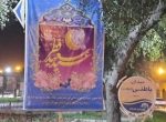 فضاسازی روابط عمومی شهرداری و شورای اسلامی کهن شهر شوشتر به مناسبت عید سعید فطر ( ۲ )