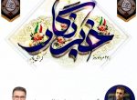 پیام مشترک رئیس شورای اسلامی کهن شهر شوشتر و سرپرست شهرداری شوشتر به مناسبت روز خبرنگار