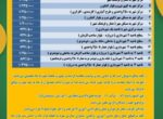 ابلاغ نرخ سرویس مدارس برای سال تحصیلی جاری ابلاغ نرخ سرویس مدارس برای سال تحصیلی جاری
